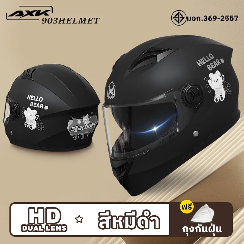 หมวกกันน็อคเต็มใบ AXK 903 วัสดุ ABS ขนาด 54-61 ซม. กระจก 2 ชั้น thumbnail 4