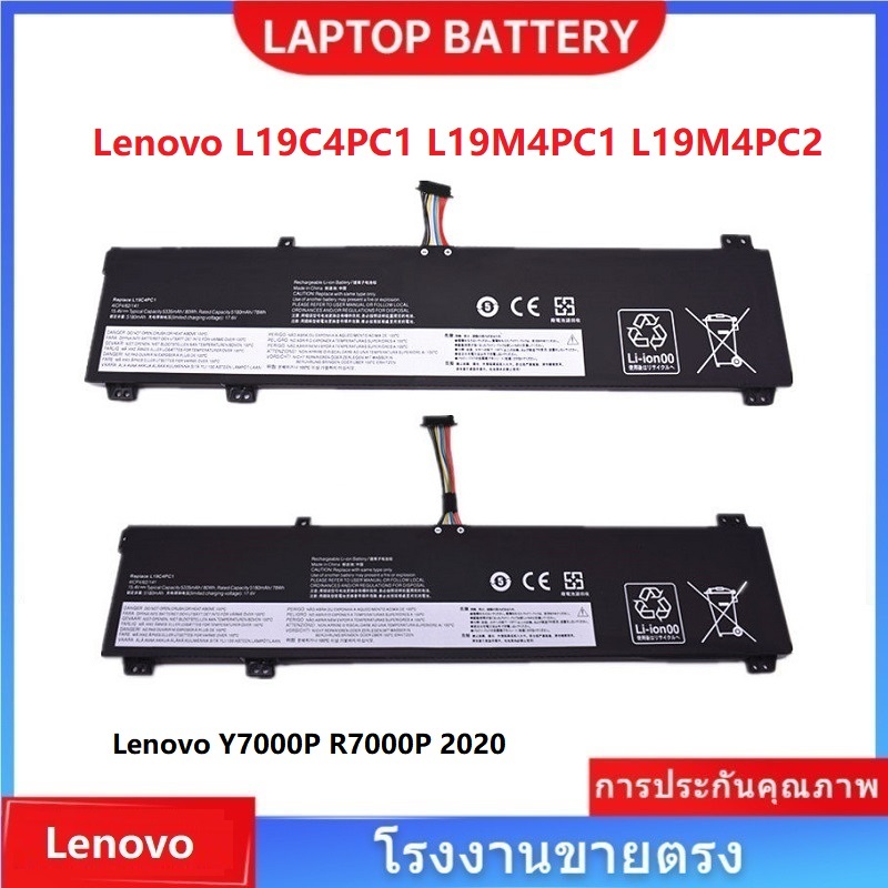 📢Lenovo L19M4PC1 battery for Y7000P R7000P 2020 L19C4PC1 / L19M4PC2 แบตเตอรี่