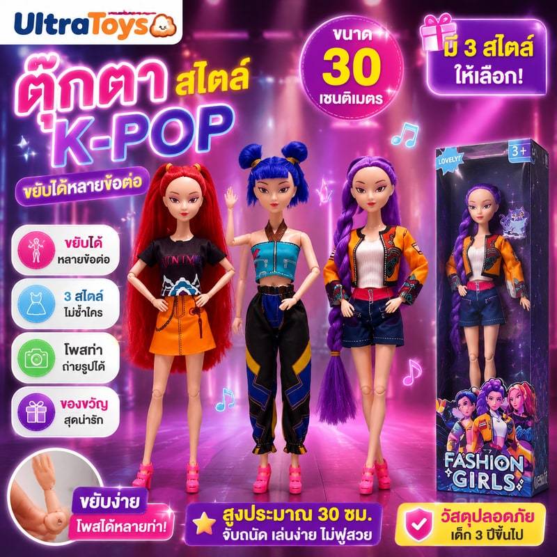 ตุ๊กตาเลียนแบบสาว ๆ จากเกม Witcher ในสไตล์ K-POP ขยับได้หลายข้อต่อ ขนาด 30 ซม.