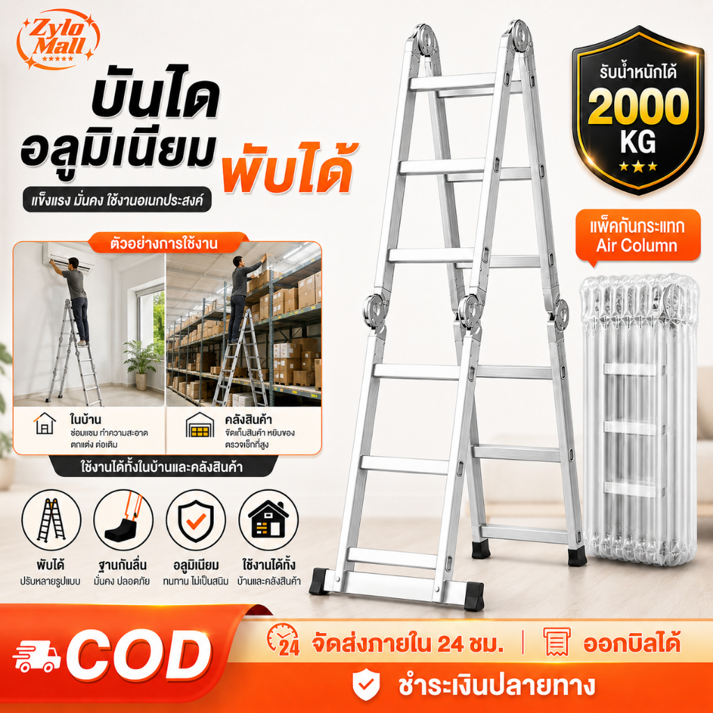 บรรได บันไดพับ บันไดอลูเนียมพับได้ รับน้ำหนักได้ 2000KGยาวทั้งหมด3.8m/4.8m/5.8m 【รับประกันตลอดการใช้งาน】