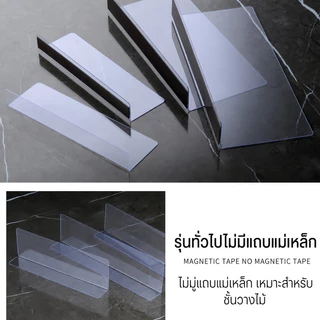 🇹🇭ส่งจากไทย🇹🇭 10 ชิ้น แผ่นกั้น pvc แบบแม่เหล็ก แผ่นกั้น ชั้นวางสินค้า สําหรับซูเปอร์มาร์เก็ต ร้านค้า ใช้ในการจัดระเบียบส