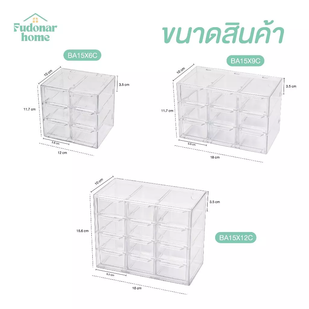 Fudonar กล่องเก็บของ แบบลิ้นชักเล็ก ๆ สีใส มองเห็นทั้งชิ้น มีด้ามจับ หลายขนาด thumbnail 8
