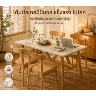KinDee โต๊ะกินข้าว 6 คน 140/120/100CM สไตล์โมเดิร์น ก้านเสริมแรง กันน้ำ กันชื้น กันเชื้อรา เช็ดทำความสะอาดง่าย
