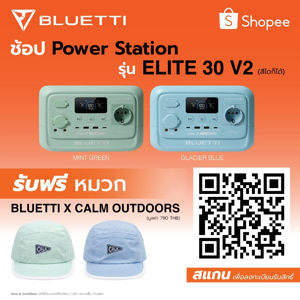 Bluetti Elite30V2 Power Station แบตเตอรี่สำรองพรองพกพา thumbnail 3