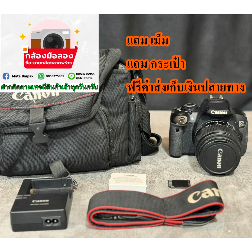 กล้องถูก Canon 650D canon650d  พร้อมจัดส่ง
