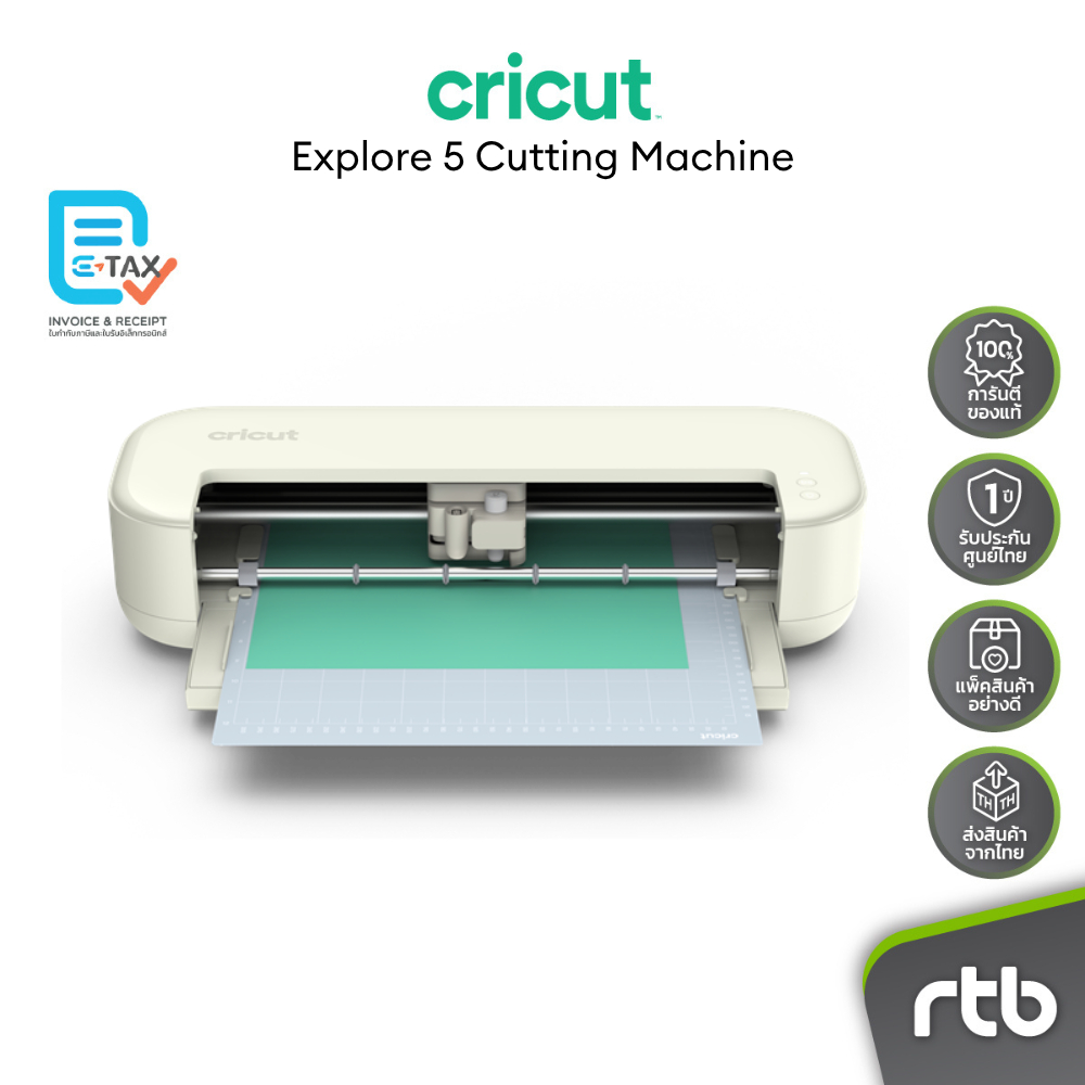 Cricut Explore 5 Cutting Machine เครื่องตัดสติ๊กเกอร์ by RTB