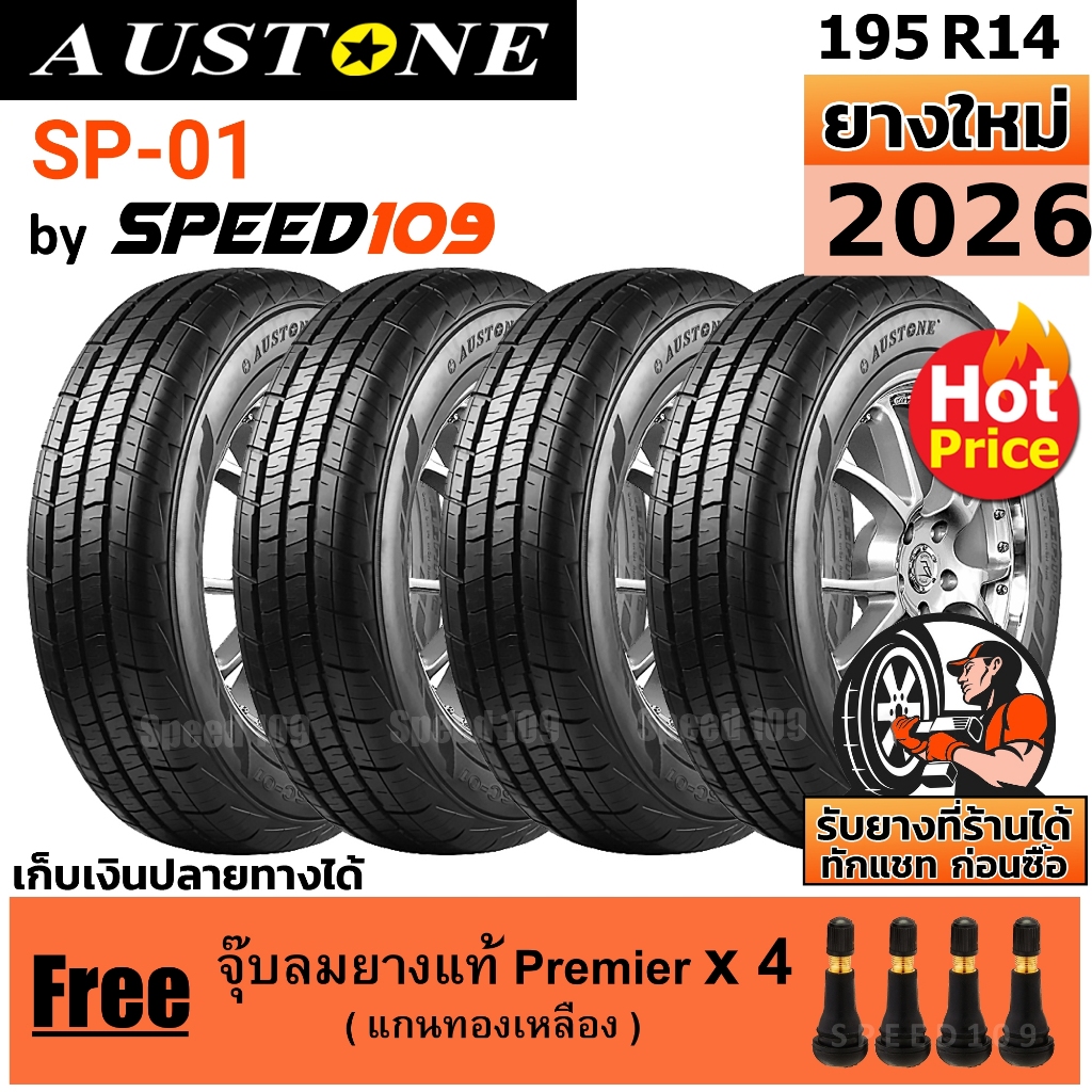 AUSTONE ยางรถยนต์ ขอบ 14 ขนาด 195R14 รุ่น SP-01 - 4 เส้น (ปี 2026)