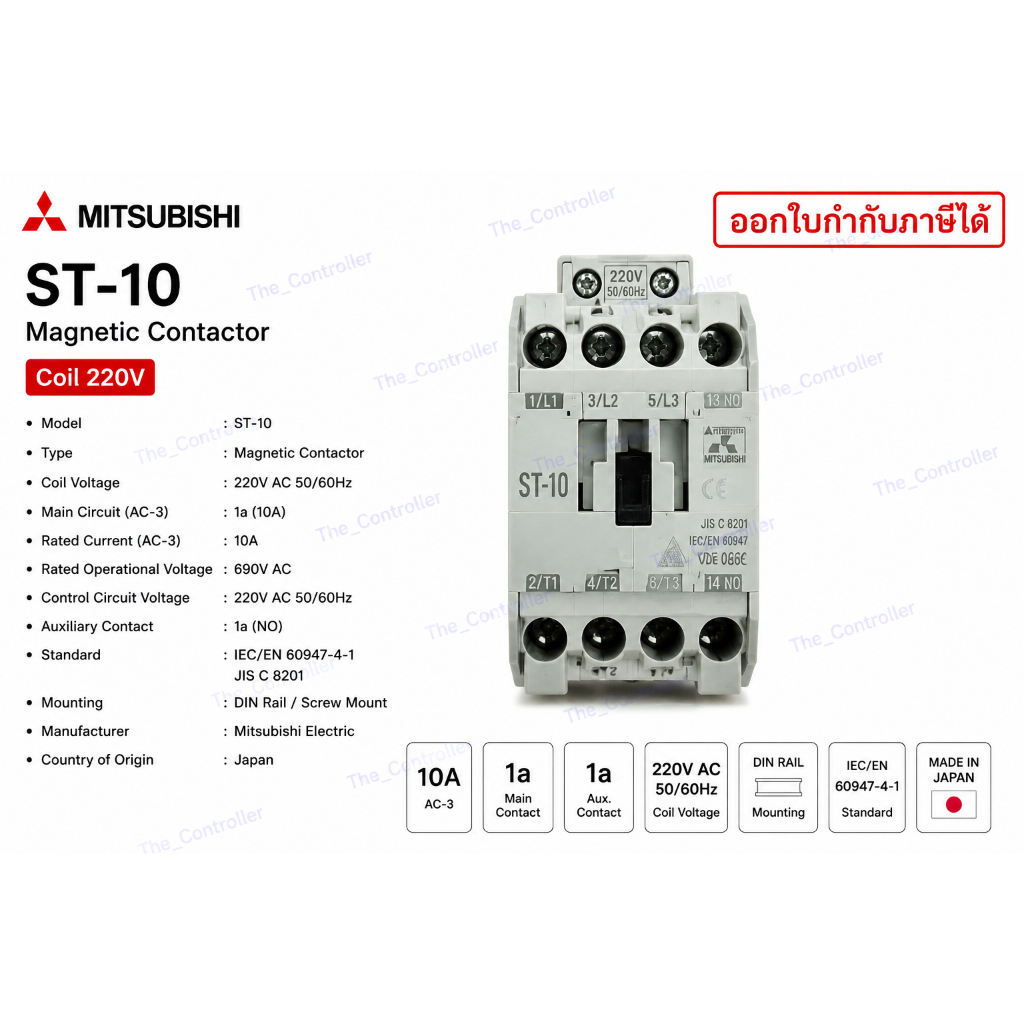 Mitsubishi ST-10  Coil 220V สินค้ามือสอง