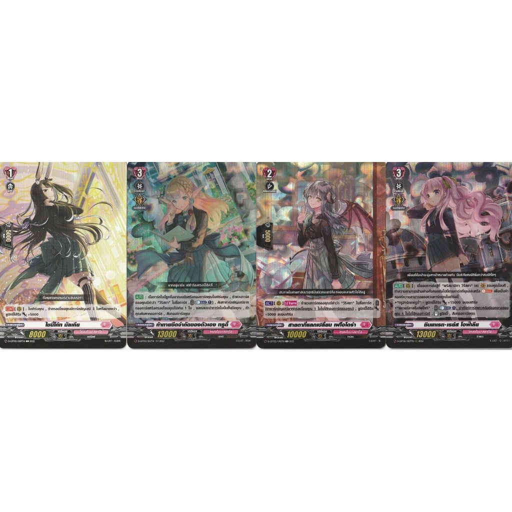 D-LBT02 แยกสายวิริสต้า  จำนวน 4 แบบ แบบละ 4 ใบ