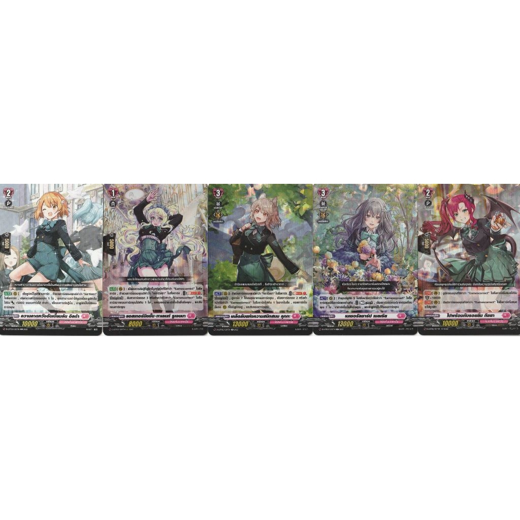 D-LBT02 แยกสายคราริสซา จำนวน 5 แบบ แบบละ 4 ใบ