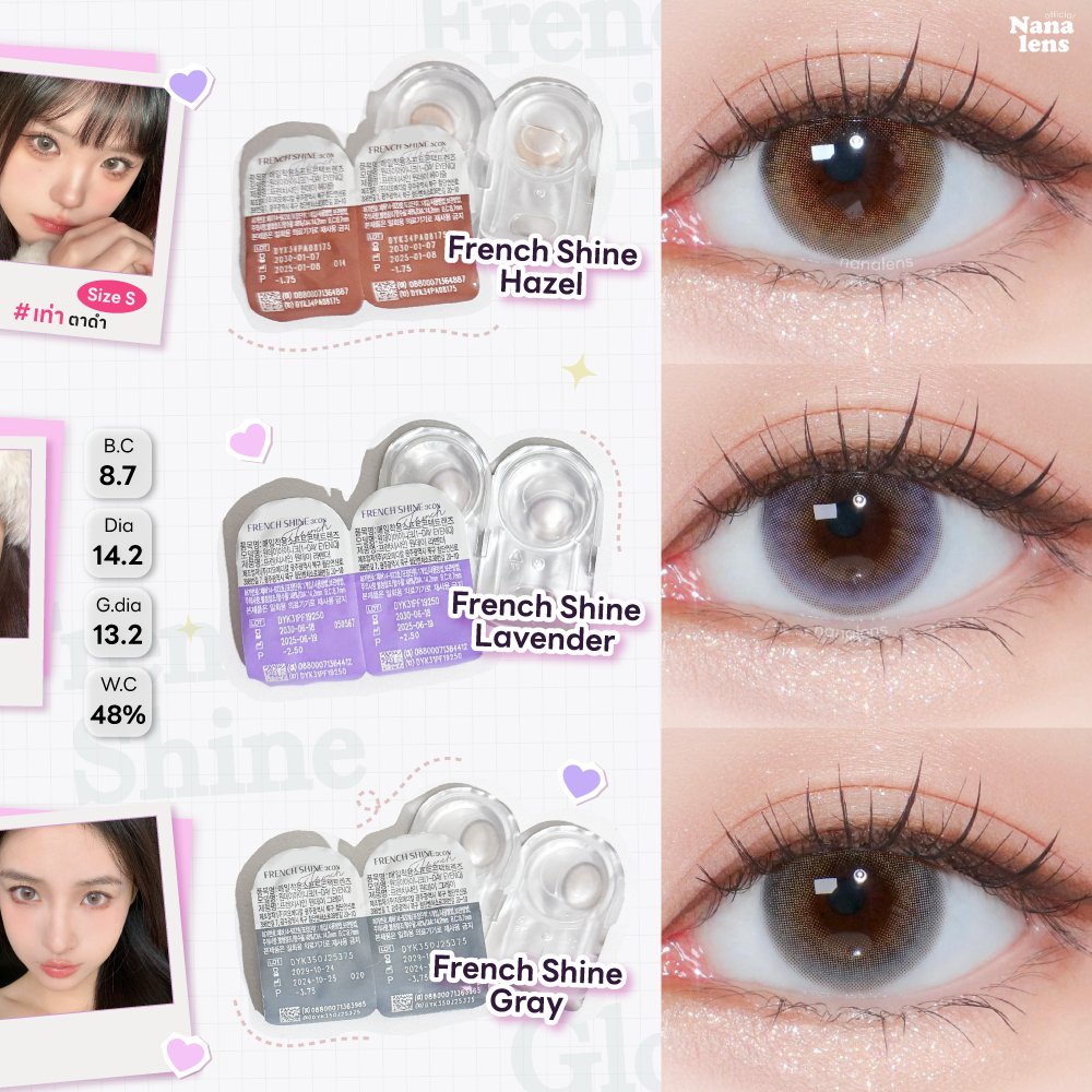 [รายวันแบ่งขาย] French Shine/ Russian Smoky คอนแทคเลนส์รายวัน Nanalens