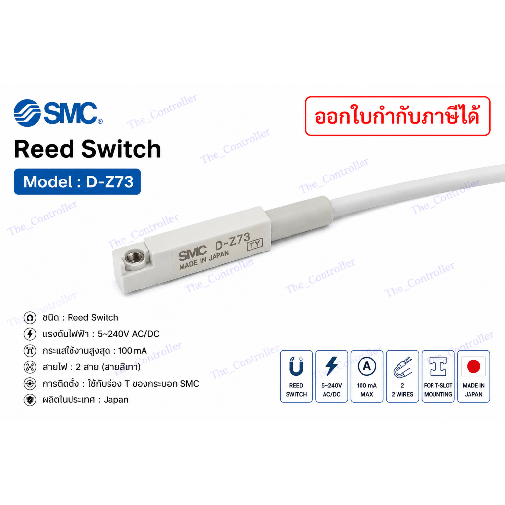 Reed Switch SMC Model : D-Z73 สินค้ามือสอง