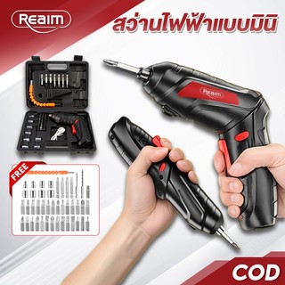 REAIM ไขควงไฟฟ้า สว่านไฟฟ้า สว่านไร้สาย 2IN1 โหมดคู่ ชาร์จไฟได้ มีจำหน่ายสำหรับผู้หญิง
