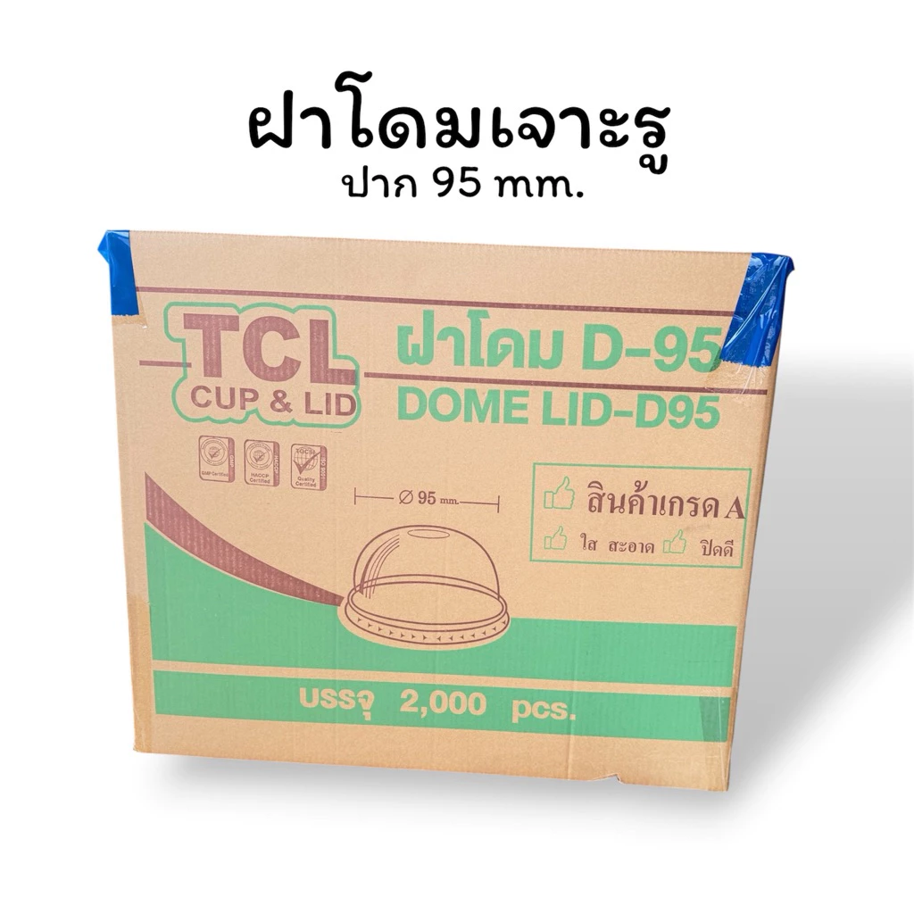 ฝาโดมเจาะรูปาก 95 *ยกลัง* 2000 ใบ (50ใบ/แพ็ค) ตรา TC