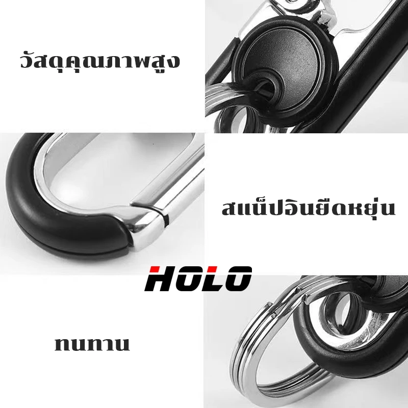 พวงกุญแจโลหะพกพา ห้อยเอวสำหรับผู้ชาย thumbnail 9