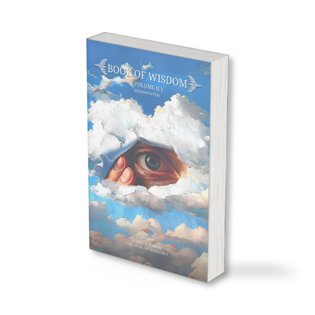 หนังสือ Book of Symbolism - ฉบับแปลภาษาไทย