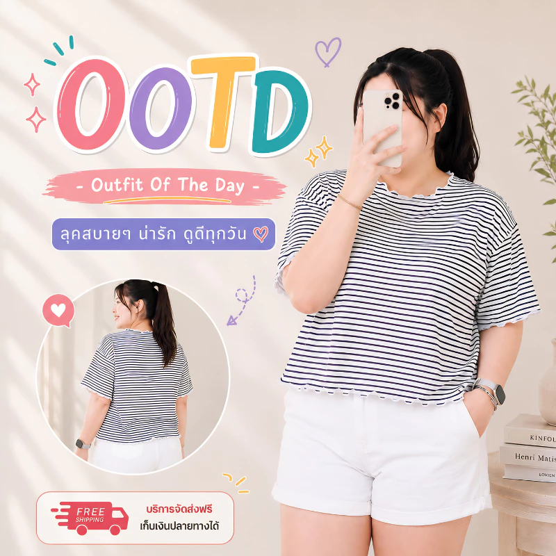 เสื้อยืดสาวอวบ คอแต่งระบาย ลายริ้ว เนื้อผ้านิ่ม ใส่สบาย ระบายอากาศดี สไตล์มินิมอล สาวอวบใส่สวย tb8202#
