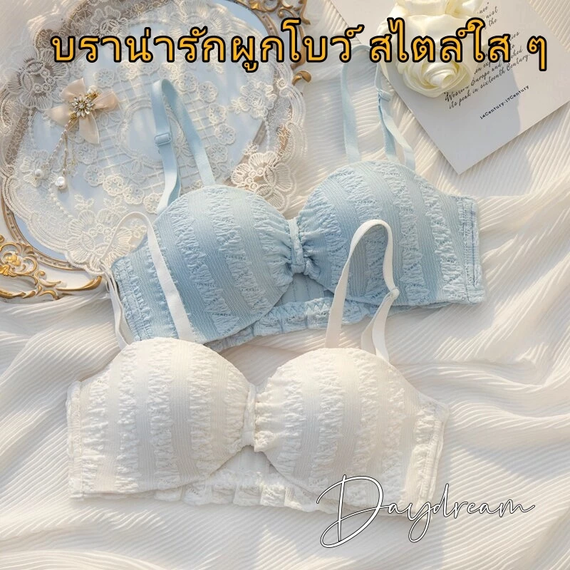 🌷พร้อมส่งทันที🎀 ชุดชั้นในสไตล์ฝรั่งเศสหวานๆ ดีไซน์โบว์ ฟองน้ำระบายอากาศ กระชับทรวงอก ไม่มีโครง-N208