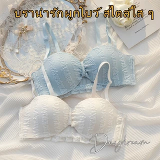 🌷พร้อมส่งทันที🎀 ชุดชั้นในสไตล์ฝรั่งเศสหวานๆ ดีไซน์โบว์ ฟองน้ำระบายอากาศ กระชับทรวงอก ไม่มีโครง-N208