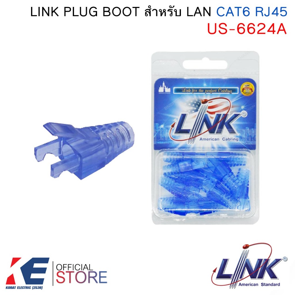 LINK US-6624A PLUG BOOT CAT6 RJ45 สีน้ำเงิน ปลอกหัวแลน Locking plug (แพ็คละ 10 ตัว)