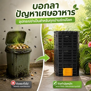 ถังหมักปุ๋ยขยะ 500L สี่เหลี่ยมผืนผ้าถังหมักปุ๋ยอินทรีย์ชีวภาพ ถังหมักเศษอาหาร ทั่วไปทั้งในร่มและกลางแจ้งหนาและอเนกประสงค