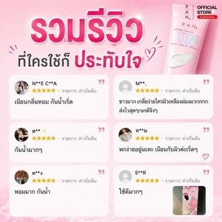 ใหม่!! RAN Crystal Bright Body Tone Up Lotion บอดี้โทนอัพรัน แถมฟรี! ถุงมือกำมะหยี่