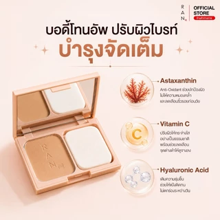 RAN Original Plus Powder แป้งรันออริจินัล พลัส
