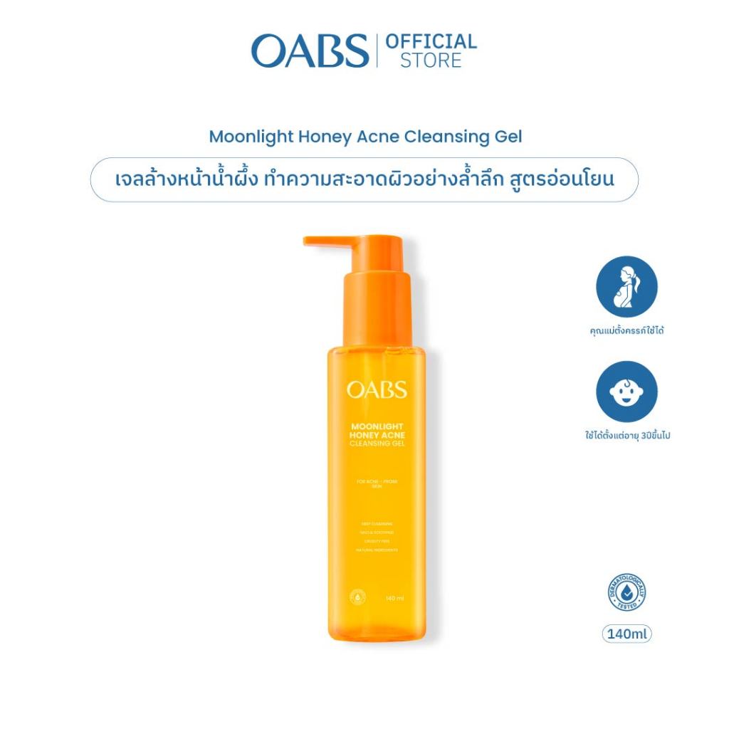 [1 ชิ้น] OABS Moonlight Honey Acne Cleansing Gel 140ml เจลล้างหน้าสำหรับผิวมัน เป็นสิว สูตรอ่อนโยน