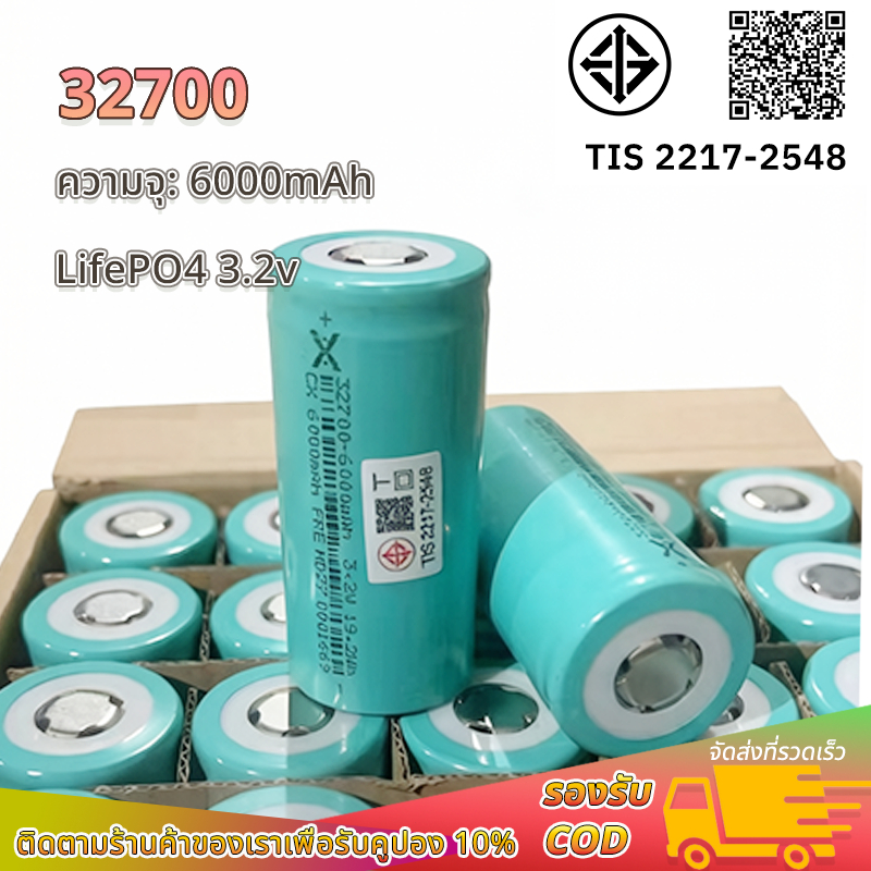 แบตเตอรี่ 32700 LifePO4 3.2v ความจุ 6000mAh ถ่านชาร์จ ราคาต่อก้อน