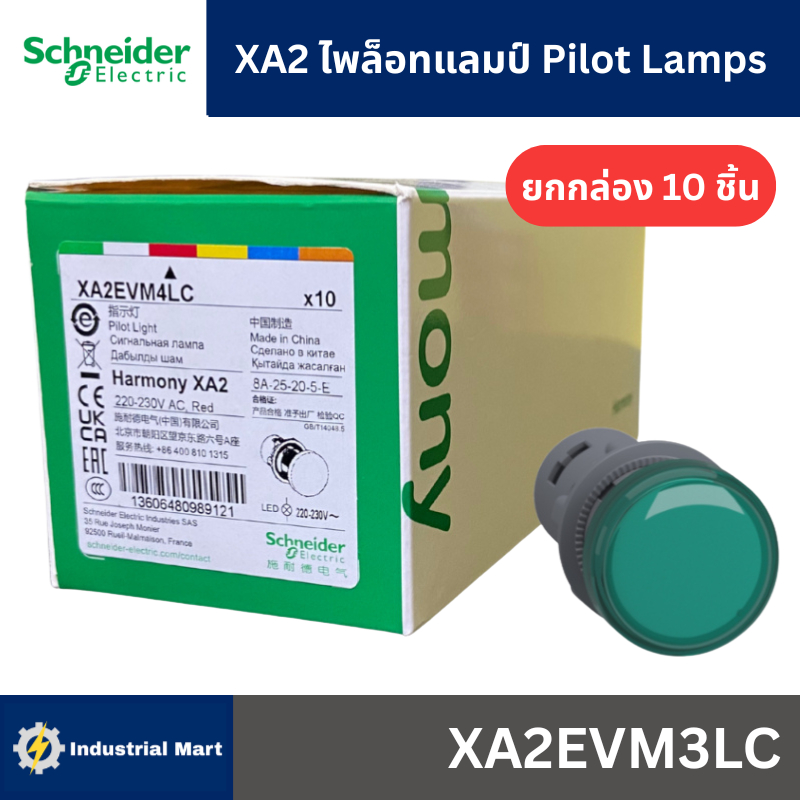 Schneider Electric  XA2EVM3LC สีเขียว ไพล็อตแลมป์ แบบ LED Ø22mm พลาสติก 220-230VAC (ยกกล่อง 10ชิ้น)