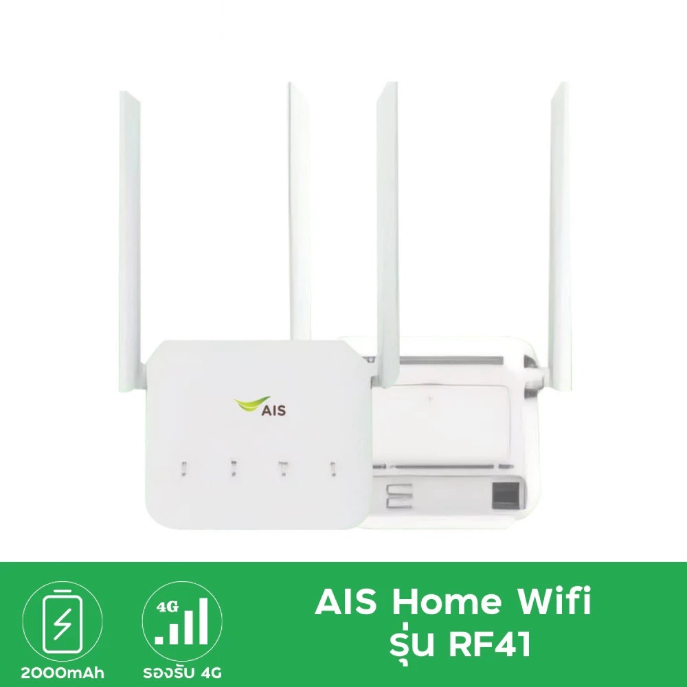 AIS Home WiFi รุ่น RF41