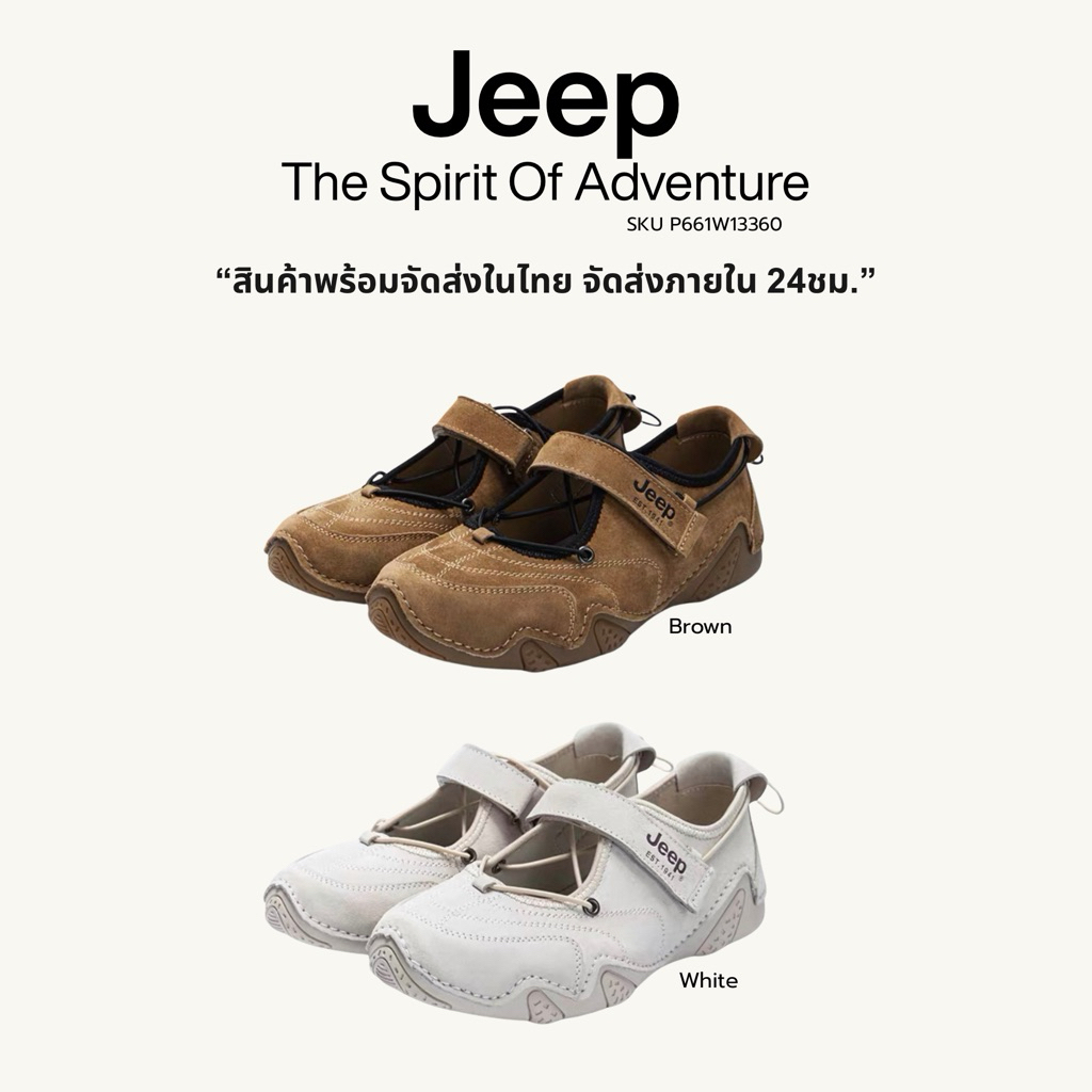 [ พร้อมส่งในไทย ] รองเท้า JEEP Maryjane Shoes