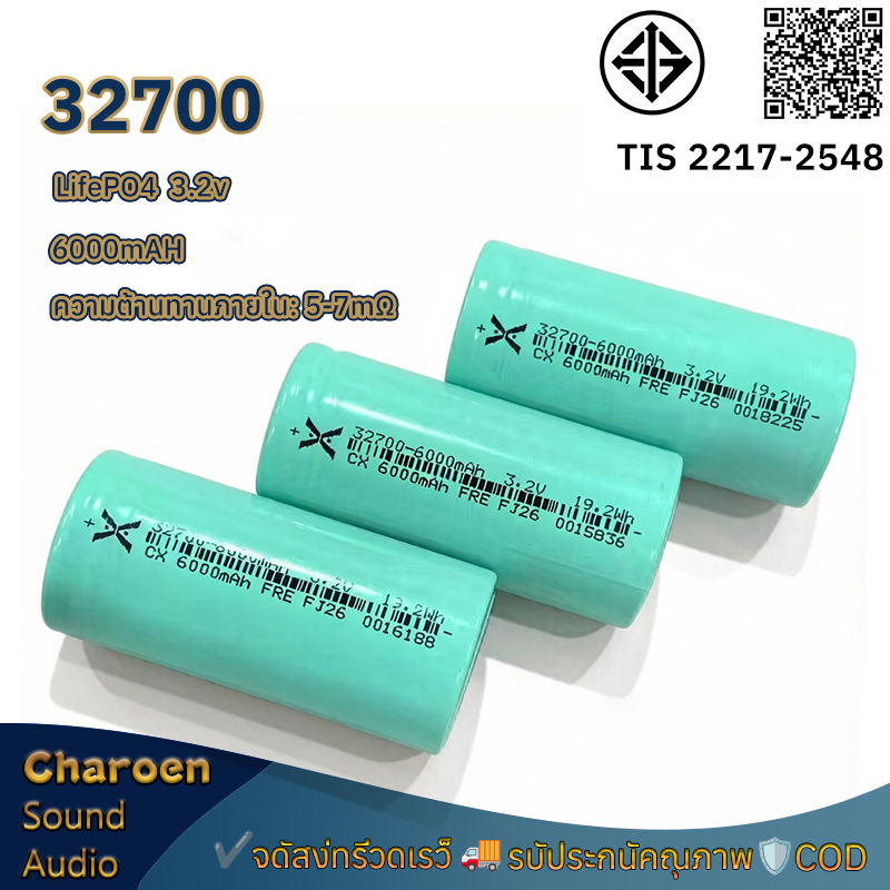 1 ก้อน แบตเตอรี่ LiFePO4 32700 (32650) 3.2V 6000mah ลิเธียมฟอสเฟส แบตลำโพง