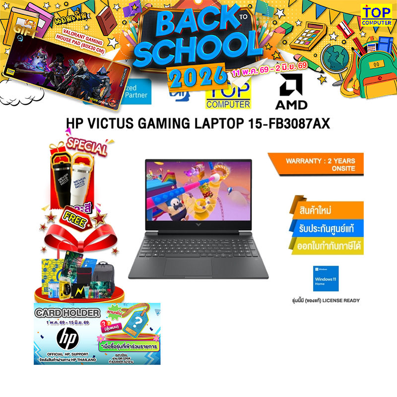 [ผ่อน 0% 10 ด.] HP VICTUS GAMING LAPTOP 15-FB3087AX /R7 7445H /ประกัน 2 Years Onsite