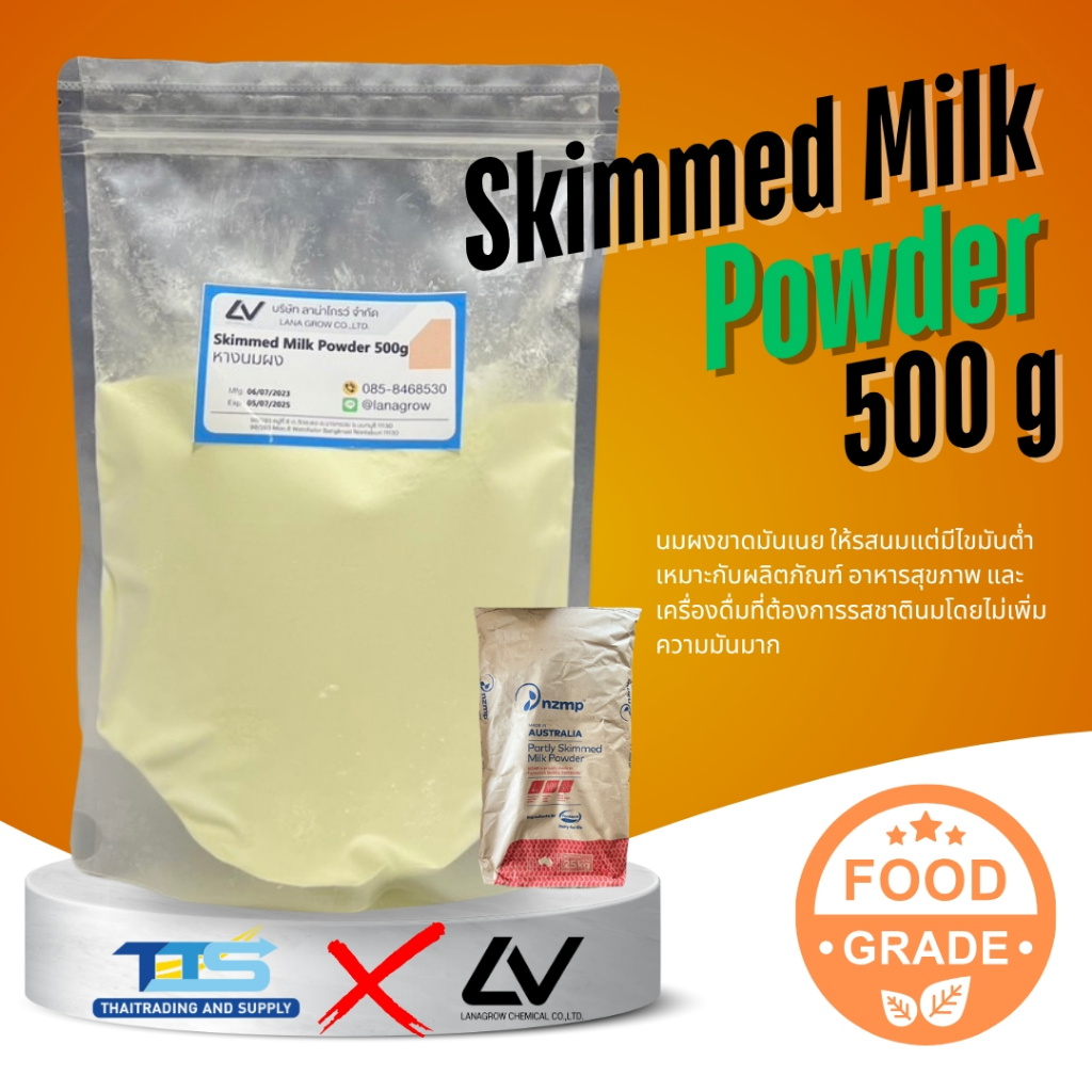 Partly Skimmed Milk Powder (Newzealand) : หางนมผง (นิวซีแลนด์) 500 g
