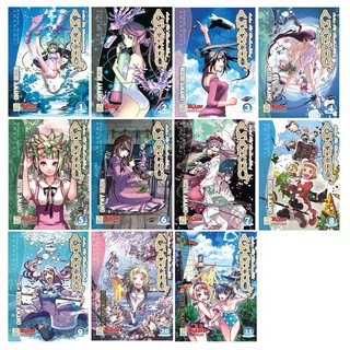 บงกช bongkoch หนังสือการ์ตูนเรื่อง AMANCHU! สาวน้อย ฟ้าใส กับโลกสีครามใบใหญ่ 1-11 (ขายแยกเล่ม)