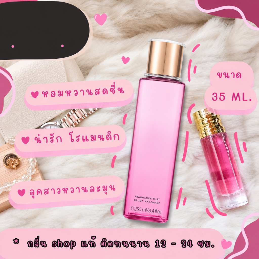 ส่งด่วน! กลิ่นShopแท้️ น้ำหอม วิคตอเรีย Romantic โรแมนติก  หอมติดทน 8-12 ชม. การันตีคุณภาพ ขวด UFO  Sale !!!