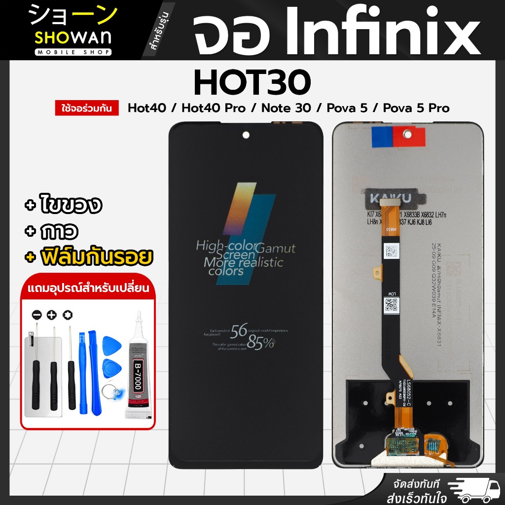 จอมือถือ Infinix HOT 30 /HOT 40 /HOT 40 Pro /Note 30 /Tecno Pova 5 /Pova 5 Pro 5G /Pova 6 Neo /Spark 10 Pro/Spaek 20 Pro