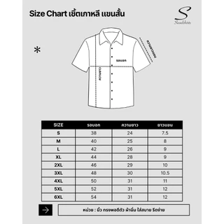 S1: เสื้อเชิ้ตเกาหลี แขนสั้น สีพื้น มีไซซ์ M L XL XXL ชาย/หญิงใส่ได้ คุณภาพดี
