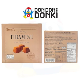 เบอรีล ทีรามิสุ ช็อกโกแลต Beryl's Tiramisu Chocolate