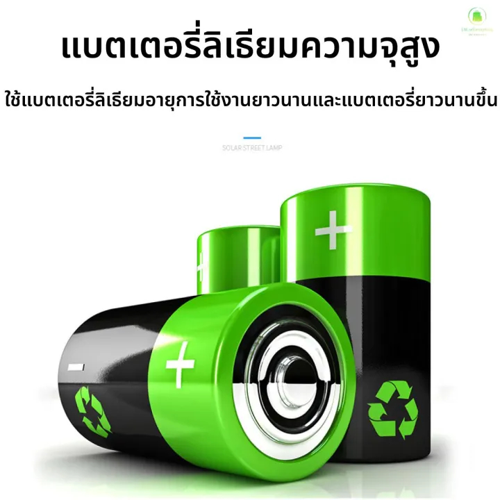 【พร้อมส่ง】เซลล์แสงอาทิตย์ แบตเตอรี่ลิเธียมความจุสูง ทนน้ำและทนไฟ ให้แสงสว่างได้นาน
