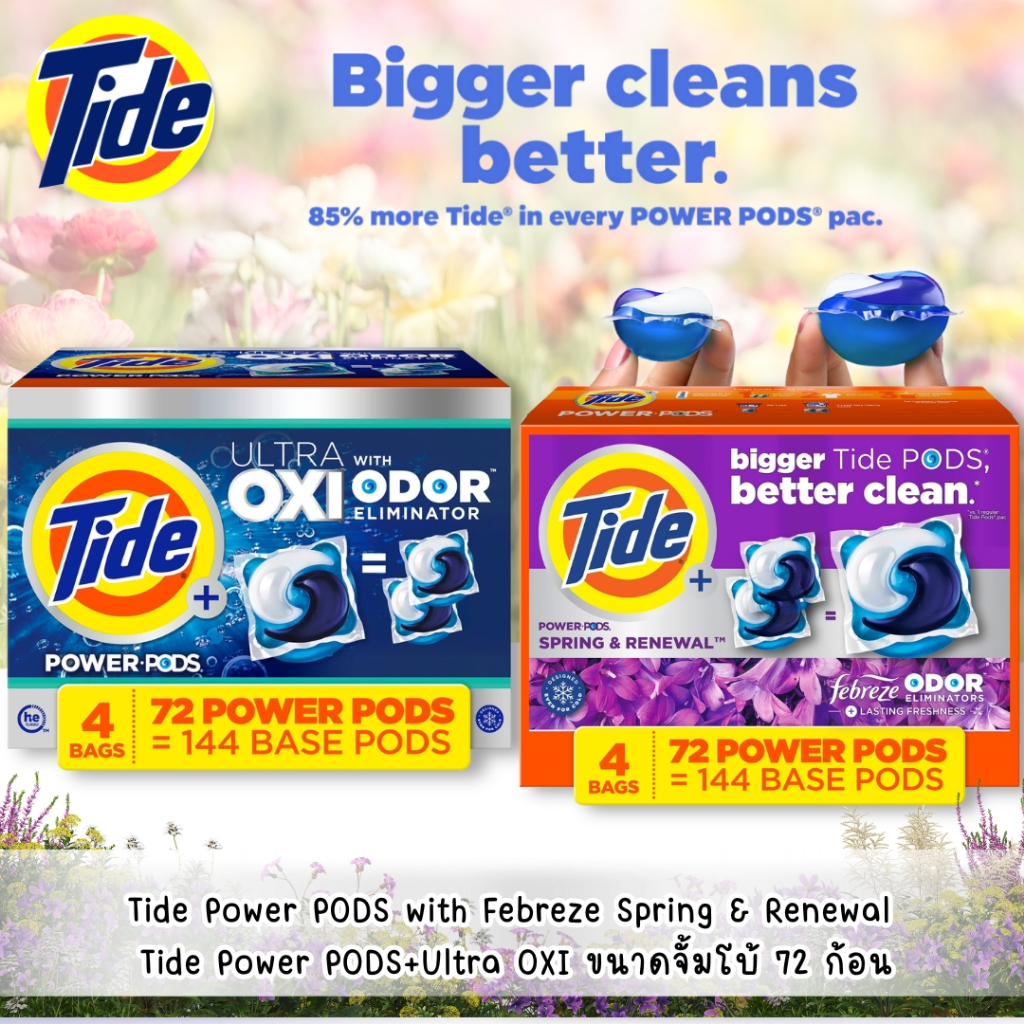 จลบอลซักผ้า✨ Tide PODS นำเข้า🇺🇸 Tide Power PODS with Febreze Spring & Renewal และ Tide Power PODS+Ultra OXI  ขนาดจั้มโบ้
