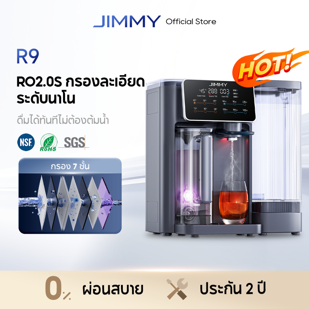 [HOT] JIMMY R9 UV Reverse Osmosis Water Purifier เครื่องกรองน้ำดื่ม RO 7 ชั้น ฆ่าเชื้อ UV ระดับ ร้อนเร็วใน 3 วิ