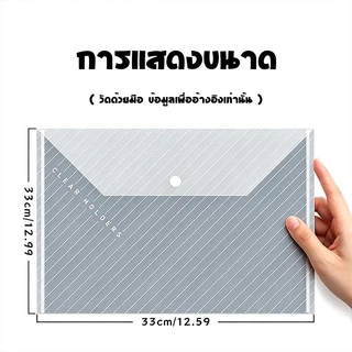 แฟ้มกระดุม A4 ใส（50 pieces ） กันน้ำ ทนทาน หลายสีให้เลือก เก็บเอกสารนักเรียน อุปกรณ์การเรียน