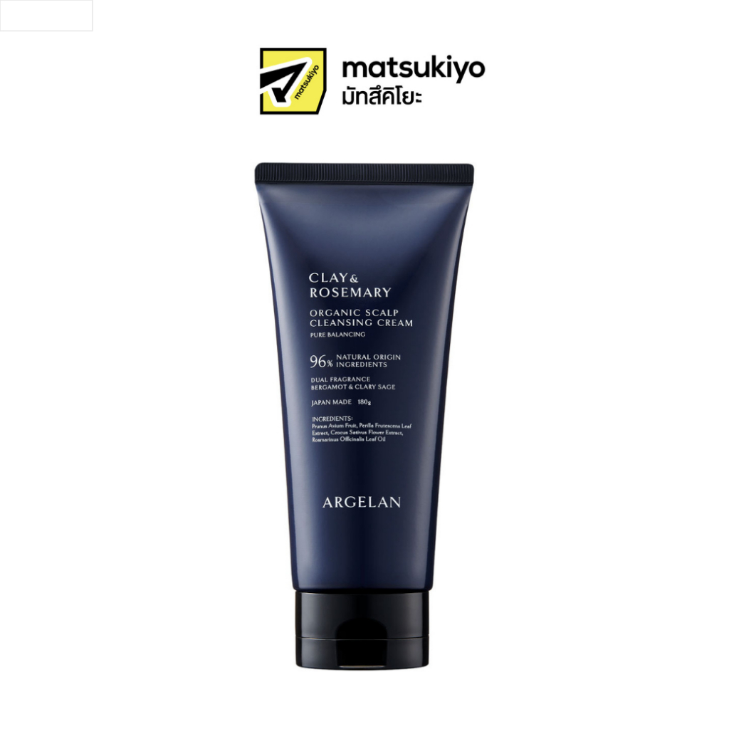 Argelan pure balancing  CLAY & ROSEMARY ORGANIC SCALP CLEANSING CREAM  อัลจีรัน เพียว บาลานซิ่ง เคลย์ แอนด์ โรสแมรี ออร์