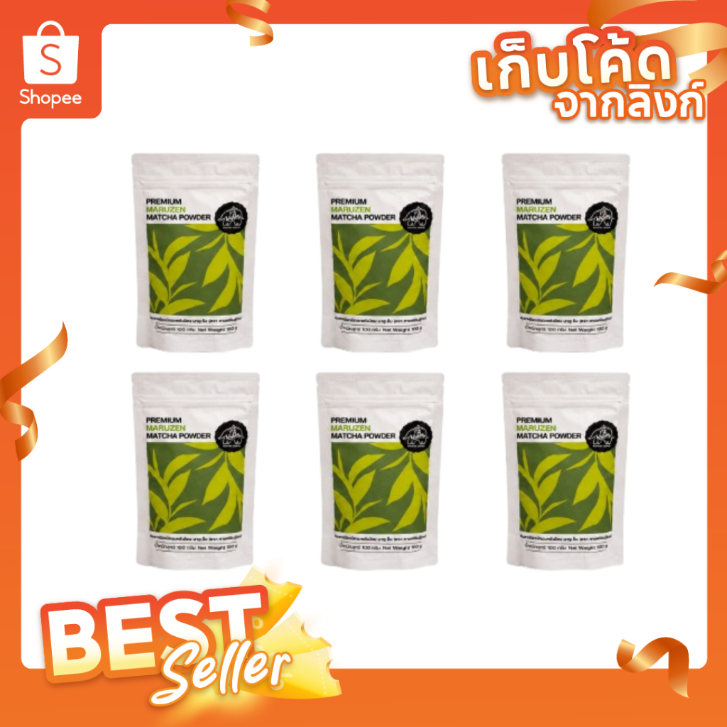 แบบแพ็ค 6 ซอง ลด 25% ผงชาเขียวมัทฉะพรีเมียม มารุเซ็น ( ตรา กาเเฟพันธุ์ไทย ) 100 g