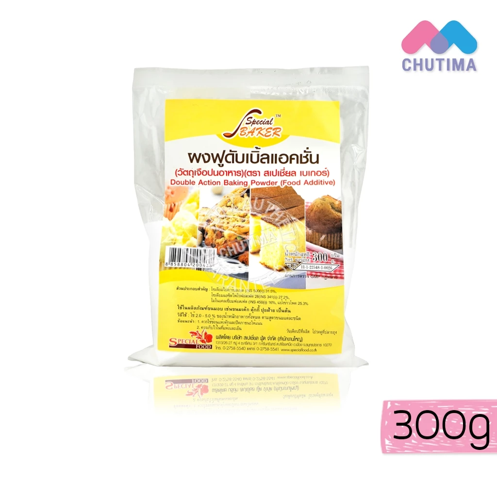 ผงฟูดับเบิ้ลแอคชั่น ตราสเปเชี่ยล เบเกอร์ SPECIAL BAKER DOUBLE ACTION BAKING POWDER 300g.