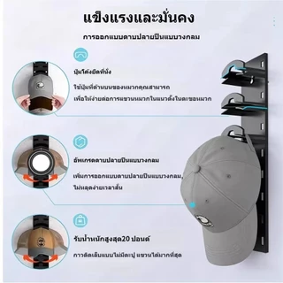 ชั้นวางหมวกแก๊ปแบบแขวนผนัง | ดีไซน์หลายชั้นประหยัดพื้นที่ | ติดตั้งง่ายไม่ต้องเจาะผนัง/ใช้น็อต | ที่แขวนหมวกสำหรับบ้านแล