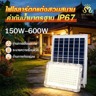 สปอร์ตไลท์โซลาร์เซลล์ LED กันน้ำ IP67 พร้อมรีโมท ตั้งเวลาได้ แสงขาวอัตโนมัติ สำหรับลานบ้านและสวน