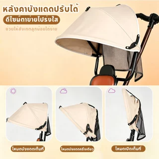 TINYKOALA รถสามล้อเด็ก พร้อมที่บังแดดและด้ามเข็น มีไฟและเสียงดนตรี เบาะนุ่ม ราวกันตก